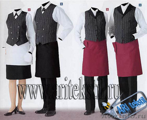  униформа для ресторанов, для гостиниц,для продавцов и офисов - Изображение #4, Объявление #131638
