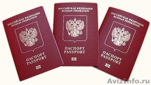 Помощь в оформлении загран. паспорта - Изображение #1, Объявление #183113