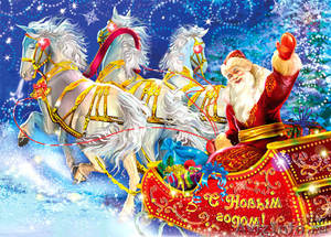 Дед Мороз и Снегурочка приедут к вам в гости! - Изображение #1, Объявление #423552