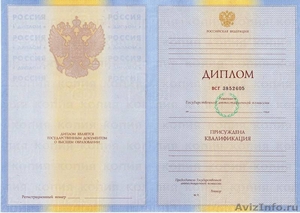 купить диплом в Тюмени  аттестат справку  - Изображение #1, Объявление #549723