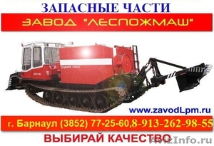 Трактор лесопожарный МСН-10 ПМ  - Изображение #1, Объявление #565390