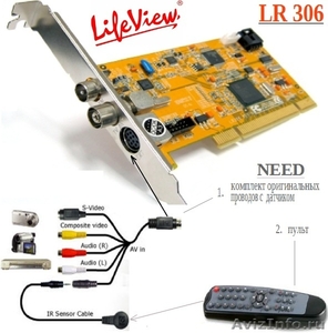 Ищу комплект оригинальных проводов для ТВ-тюнера Lifeview LR306 - Изображение #1, Объявление #700316