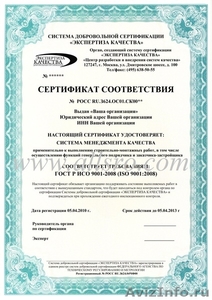 Сертификация ISO в Тюмени - Изображение #1, Объявление #689742