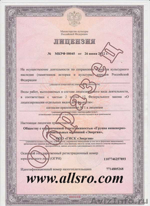 Лицензия на реставрацию  в Тюмени - Изображение #1, Объявление #792957