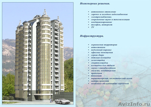 Недостроенное жилое здание - 19 этажей в Ялте, АР Крым - Изображение #1, Объявление #908282