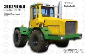 Сельскохозяйственный трактор К-700, К-701, К-702, К-703 - Изображение #3, Объявление #1160729