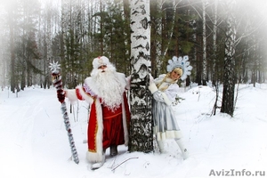 Дед Мороз и Снегурочка на дом! Поздравим вас Днем! 30 и 31 декабря! - Изображение #2, Объявление #1197673