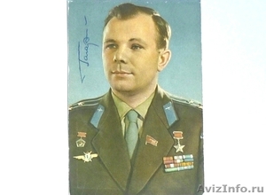 Автограф Юрия Гагарина - Изображение #1, Объявление #1278563