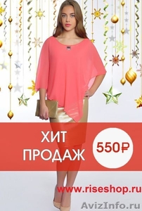 Блузка к Новому году всего за 550 руб - Изображение #1, Объявление #1514801