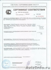 Оформление сертификата соответствия ТР ТС/ГОСТ Р на продукцию за 7.000 руб. - Изображение #4, Объявление #1572886