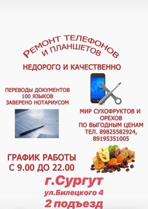 Сервис ремонт телефонов - Изображение #1, Объявление #1681380