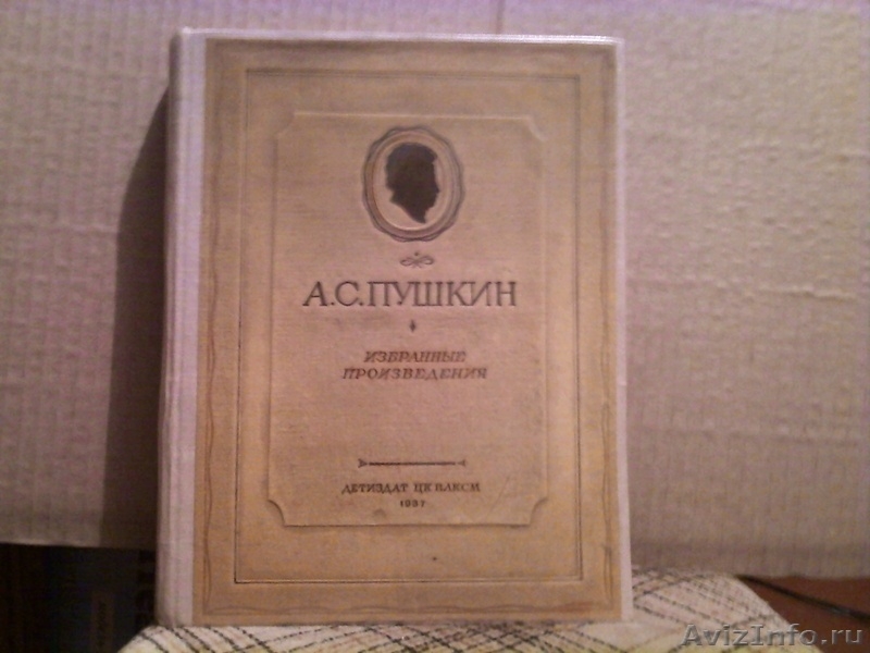 Авито пушкин. Пушкин избранные поэмы 1937 год. Сколько стоит книга Пушкина 1937 года. Пушкин избранные произведения 1937 цена. Пушкин избранные произведения 1937 года цена.